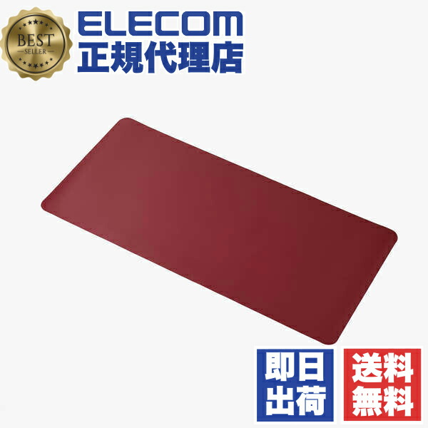 【5個セット】 エレコム MP-DM05BKRD デスクマット マウス対応 ソフトレザー リバーシブル 大型 マウスパッド 900×430×1.7mm 水拭き可 ブラック×レッド