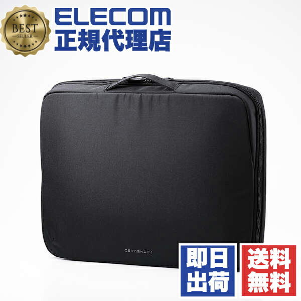 【3個セット】 エレコム ZSB-IBPRP15BK パソコンケース 15.6インチ ハンドル付 PCバッグ 衝撃吸収 【 ~15.6インチ MacBook Chromebook Lenovo など 収納可 】 撥水加工 ZEROSHOCK ブラック|ウルマックス 店