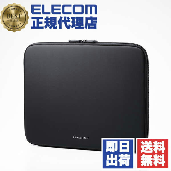 【3個セット】 エレコム ZSB-IBTHL15BK パソコンケース 15.6インチ PCバッグ 衝撃吸収 コンパクト スリム 【 ~15.6インチ MacBook Chromebook Lenovo など 収納可 】 ZEROSHOCK ブラック｜ウルマックス 店