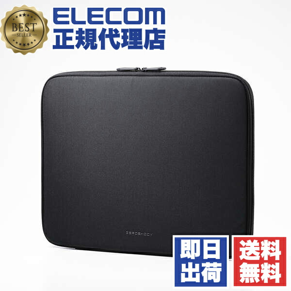 【3個セット】 エレコム ZSB-IBTHP15BK パソコンケース 15.6インチ PCバッグ 衝撃吸収 コンパクト スリム 【 ~15.6インチ MacBook Chromebook Lenovo など 収納可 】 撥水加工 ZEROSHOCK ブラック|ウルマックス 店