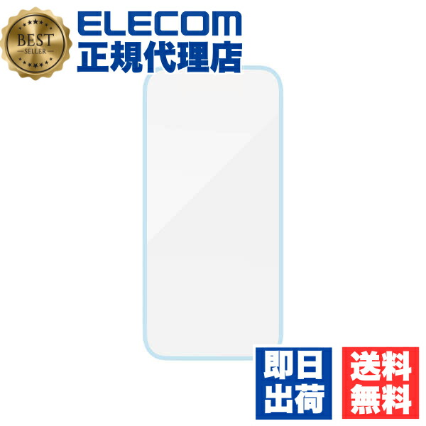 【3個セット】 エレコム PM-A25SFLGFBU iPhone 16e / 14 / 13 / 13 Pro ガラスフィルム 高透明 全面保護 365日交換保証 表面硬度10H 角割れ防止 フレーム付 指紋防止 飛散防止 &me メタリックブルー