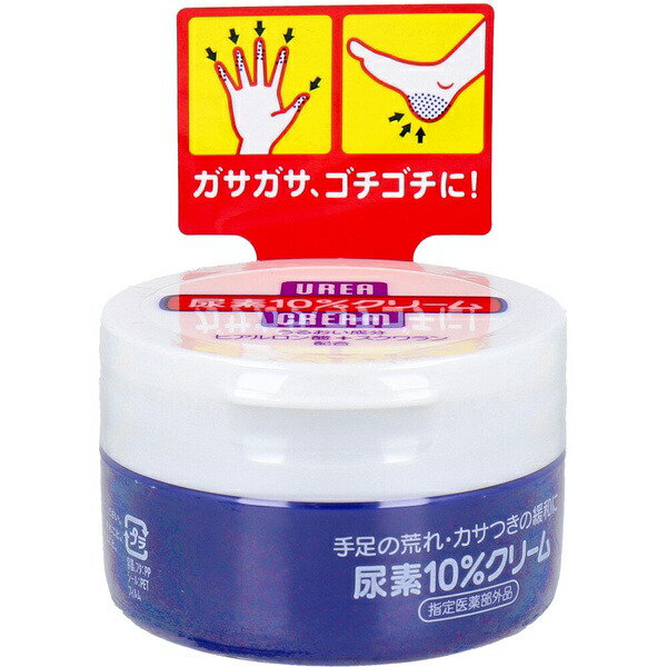【12個書き割り】 カルバミド10100分率皮膚軟化剤 ジャー