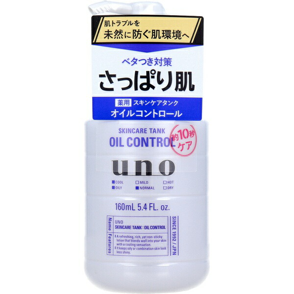 【36個セット】 ウーノ スキンケアタンク(さっぱり)f｜ウルマックス 店