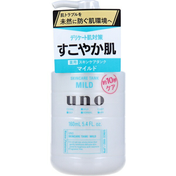 【36個セット】 ウーノ スキンケアタンク(マイルド)f｜ウルマックス 店