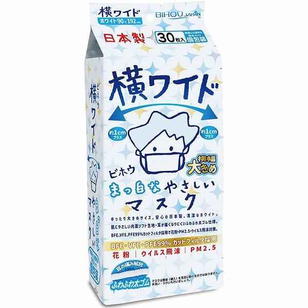 【12個セット】 横ワイド まっ白なやさしいマスク 横幅大きめサイズ ホワイト 個包装 30枚入 使い捨て 使い捨て不織布マスク 大人用 男性 大きめサイズ 大人 日本製 ビホウ インフルエンザ メンズ マスク 大きめ エスパック 予防 不織布 10,418円