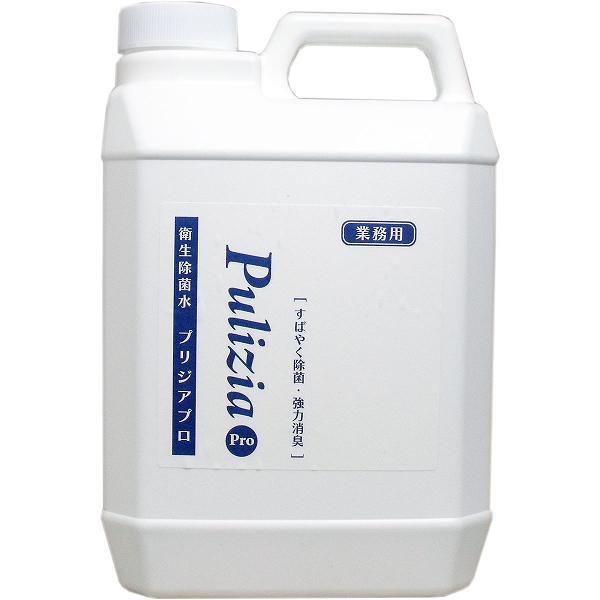 【10個書き割り】 せっ生除菌水 プリジアプロ 御勤め用2倍濃化手合い 2L 愛玩動物 リビング 御勤め用 豪然たる 除菌 消臭 年がしら パピー 生くず物臭 日本製 洗い濯ぎ 消臭吹きつける 濾過性病原体打つ手 お座敷 紙巻きタバコ臭 室内用便器