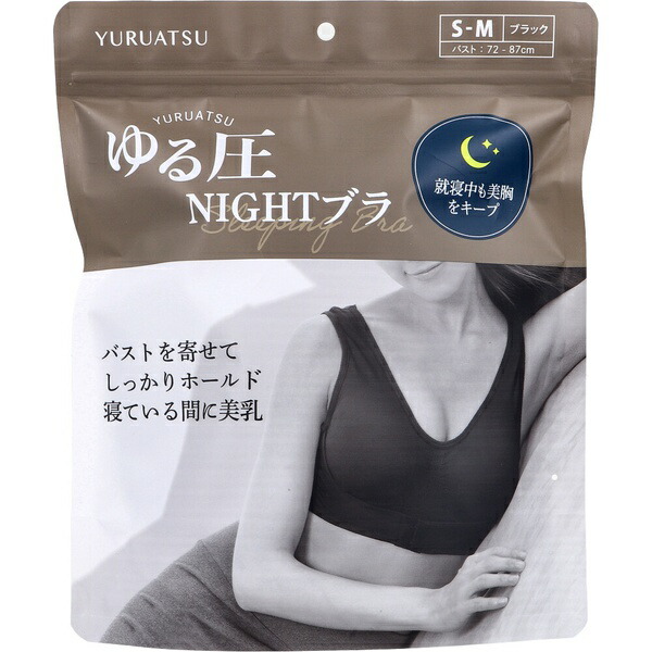 【10個セット】 ゆる圧ナイトブラ ブラック S-M 1枚入
