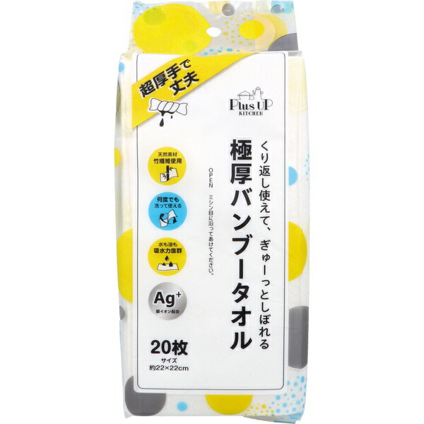 【48個仕掛ける】 極厚バンブータオル