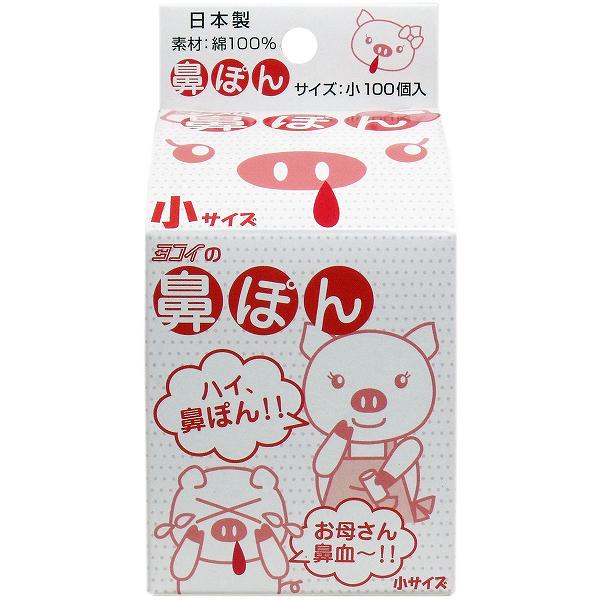 【10個セット】 鼻ぽん (お母さん鼻血) 小サイズ 100個入 花粉症 医療 ヨコイ 衛生用品 鼻炎 メディカル 医療用品 鼻水 介護 綿棒 ヨコイの鼻ぽん 対策 お母さん 生活雑貨 大人 お母さん鼻血 日本製 風邪 アーテック 大サイズ 鼻栓 ティッシュ