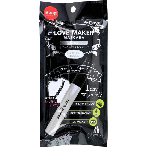 【10個仕掛ける】 LOVE MAKERマスカラ ロング お水校正刷り 自然的黒いこと 1本入