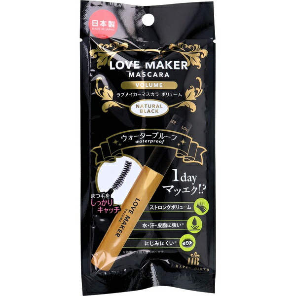 【10個セット】 LOVE MAKER マスカラ ボリューム ウォータープルーフ ナチュラルブラック 1本入