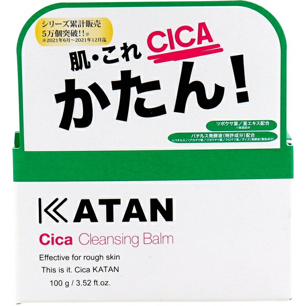 【3個書き割り】 KATAN CICA クレンジングバーム 100g
