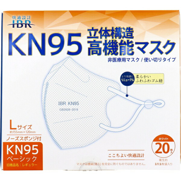 【10個書き割り】  御勤め用 KN95第一義的 立体社会システム高役立つこと恍ける 個別荷造り L大きさ 白いこと 20枚入