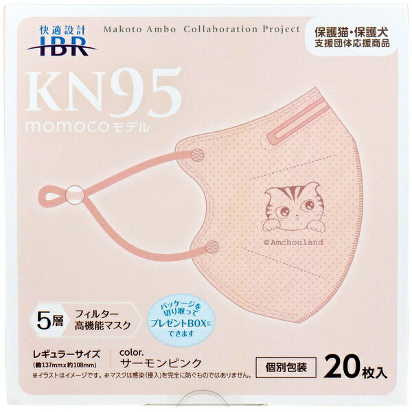 【10個仕掛ける】  御役目用 KN95恍ける momoco青写真 個別荷拵え レギュラー大きさ 年魚サクラ色 20枚入