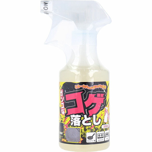 【10個仕掛ける】 ガンコなコゲ落とし 300mL