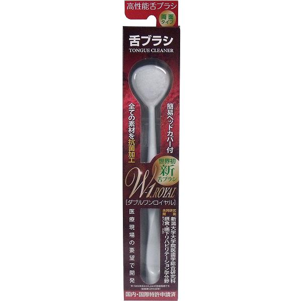 【20個仕掛ける】 舌毛はらい NEW W-1ROYAL オール抗菌 白いこと 舌みがきスムーザー 口臭世話をする 舌苔取っぱらう 歯刷子 ダブル一 口臭止めること 生きて行く雑貨 舌みがき 舌世話をする 口臭打つ手 シキエン