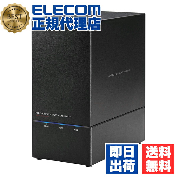 【5個仕掛ける】 エレコム LGB-2BRHU3 HDD入れもの / 2Bay / USB3.0 / RAID役立つこと積み上げる / ホンブルグ帽付 6カ月引き受ける 貨物輸送無料