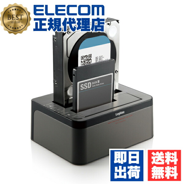 【3個セット】 ロジテック LGB-2BDPU3ES スタンド型 HDD/SSDデュプリケーターケース エラースキップ機能搭載 2BAY SATA対応 Windows11 対応 ELECOM 1年保証 リーダー エラースキップ搭載 ブラック ドライブケース 送料無料