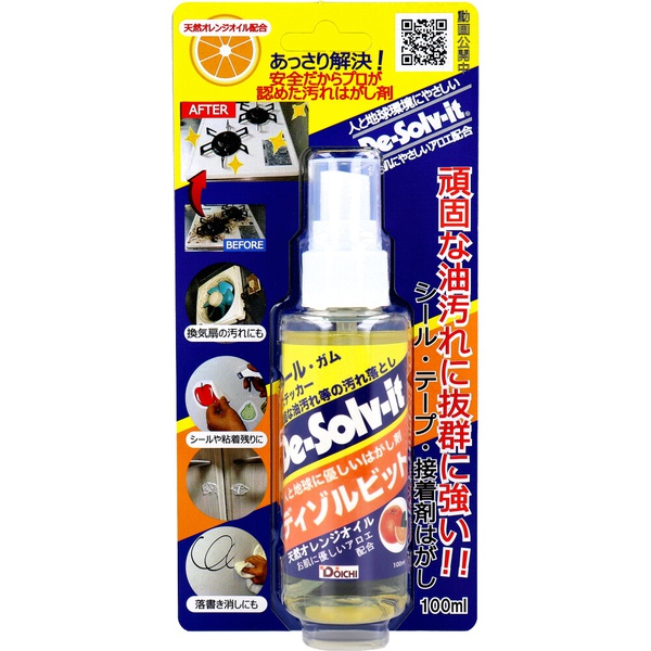 【10個仕掛ける】 ディゾルビット 汚れた状態はがし剤 100mL