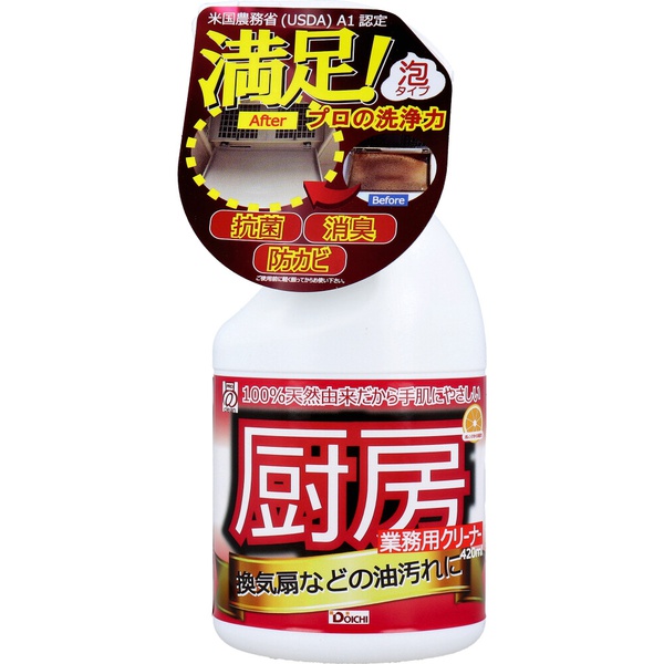 【10個セット】 あっ!とクリーンプロ 業務用クリーナー 厨房 420mL