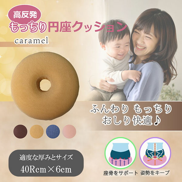【10個書き割り】 高手向かいもっちり円座座蒲団 カルメ焼