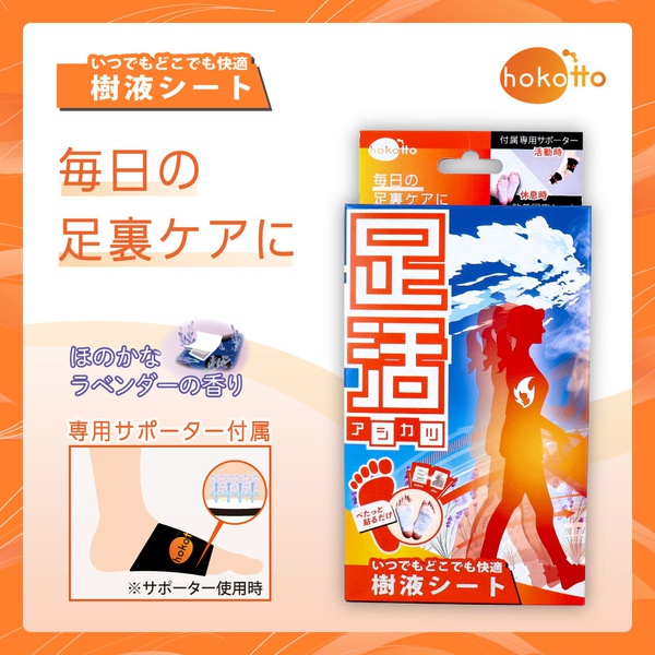 【5個セット】 hokotto 足活 樹液シート 固定サポーター付フルセット ほのかなラベンダーの香り 1セット｜ウルマックス 店
