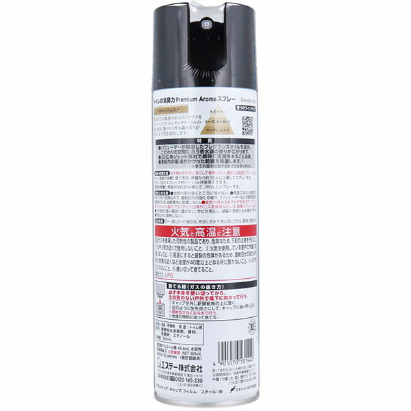【24個セット】 トイレの消臭力 Premium Aroma スプレー ベルベットムスク 芳香剤・トイレ用｜ウルマックス 店