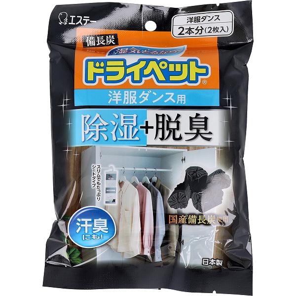 【20個セット】 備長炭ドライペット 洋服ダンス用 51g&times;2枚入 殺虫剤 備長炭 洗剤 脱臭 化学製品 エステー 吸湿乾燥剤 衣類 湿気とり 湿気取り 洋ダンス用 衣類ケア 防虫剤 生活雑貨 清掃 除湿 掃除 衣類用 脱臭剤 ドライペット 消耗品 除湿剤 シートタイプ｜ウルマックス 店