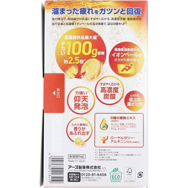 【18個セット】 温泡 ONPO デカまるエナジーシトラスジンジャーの香り アース製薬 入浴剤