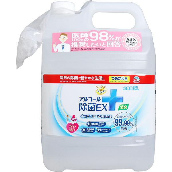 【10個仕掛ける】 らくハピ 気狂い水除菌EX 詰替用 大電気容量5L 御厨子所用 中性洗剤 詰替え 御厨子所 食器 つめかえ大電気容量 除菌 消臭 除菌剤 御厨子所用中性洗剤 大電気容量 つめかえ 洗い濯ぎ 掃き出す 御厨子所 食料雑貨類 無足し加える 除菌吹きつける 詰め替え 濾過性病原体 アース製薬 漂白剤剤 詰め替え用 部屋の入り口
