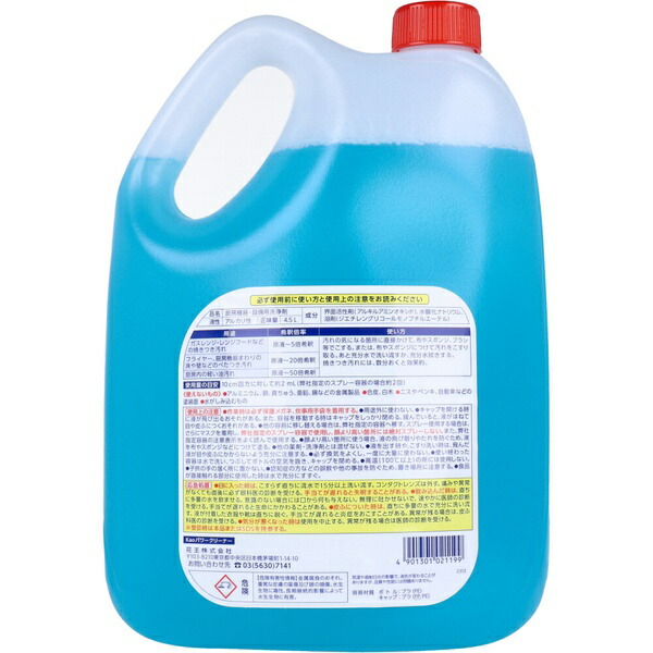 【4個仕掛ける】 KAO力強さ洗浄剤4.5Lお役目用油汚れた状態用中性洗剤 住みか中性洗剤・範囲