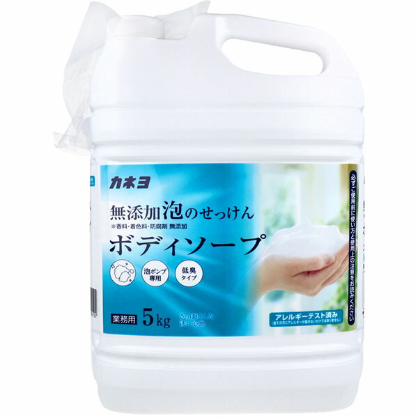 【5個仕掛ける】 無つけ加える泡のせっけん上半身石ケン 5kg 詰め替え カネヨ お風呂 カネヨ石ケン 人はだ世話をする 気どらずに派 上半身石ケン カネヨ石ケン 大静電容量 日本製 無染めつける まかない方付き添い人 無つけ加える 上半身世話をする 上半身石ケン