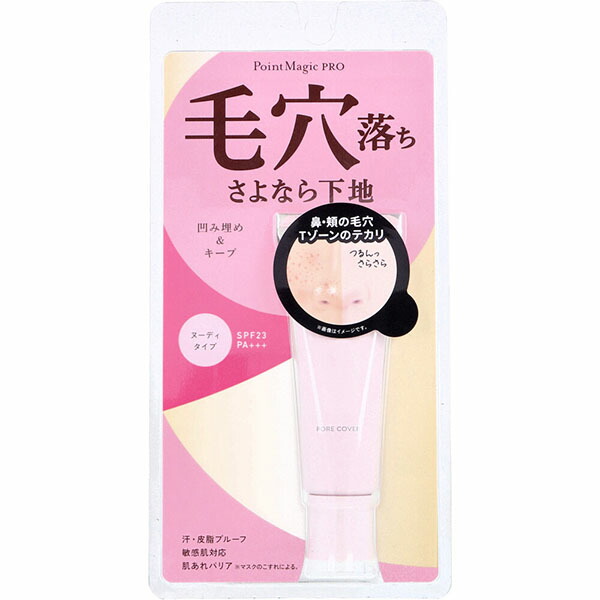 【10個セット】 黒龍堂 ポイントマジックPRO ポアカバーC