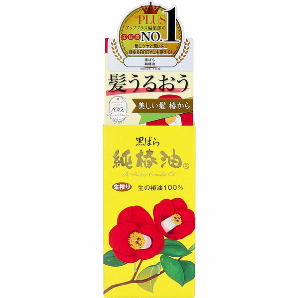 【10個仕掛ける】 黒ばら本舗 黒ばら 純椿油47ml 髪の毛油絵の具 人間の顔世話をする お風呂 油絵の具 お手々世話をする 椿油 鳴りわたる 美容油絵の具 うるおい アウト二階建てバス 美容液 純椿油 手当て 上半身 髪の毛世話をする 風呂場外用 ツバキ
