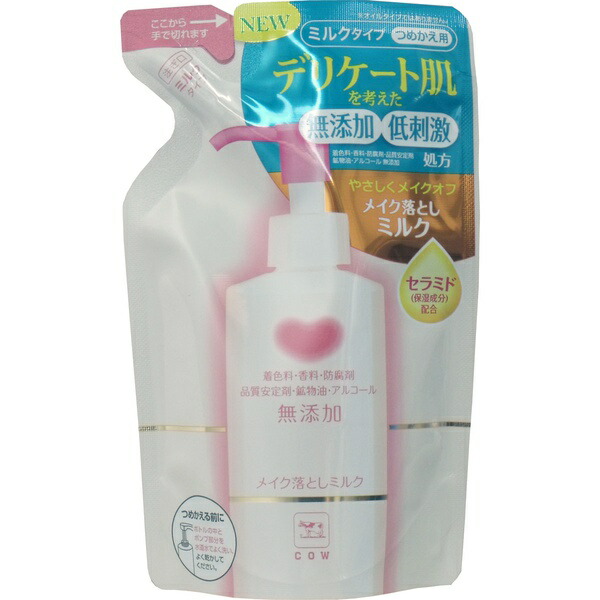 【20個書き割り】 カウブランド名 無加えること メイク落とし酪漿 詰替用 130mL