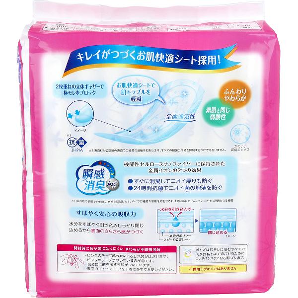 【12個セット】 ポイズパッド レギュラー 20枚 日本製紙クレシア 生理用品|ウルマックス 店