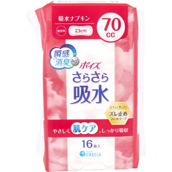 【12個セット】 ポイズさらさら吸水70CC