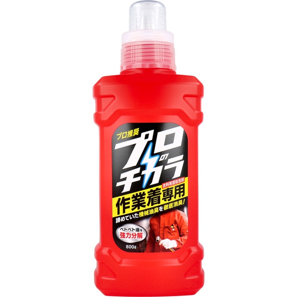 【5個セット】 プロのチカラ 作業着専用 衣料用液体洗剤 800g