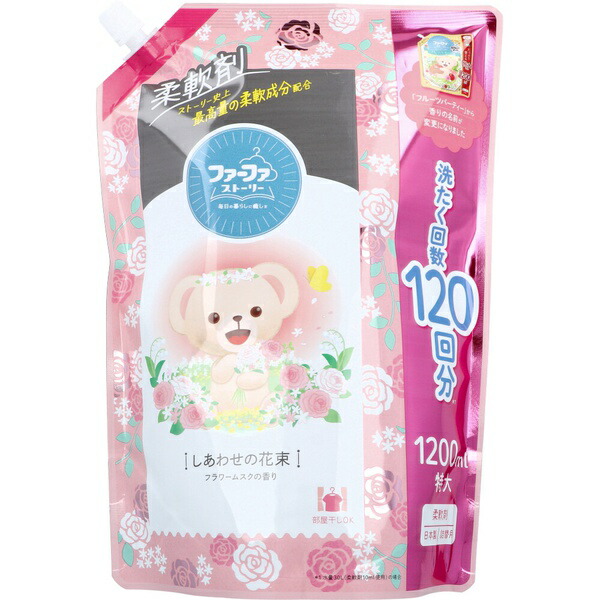 【8個セット】 ファーファストーリー 柔軟剤 しあわせの花束 フラワームスクの香り 詰替用 1200mL
