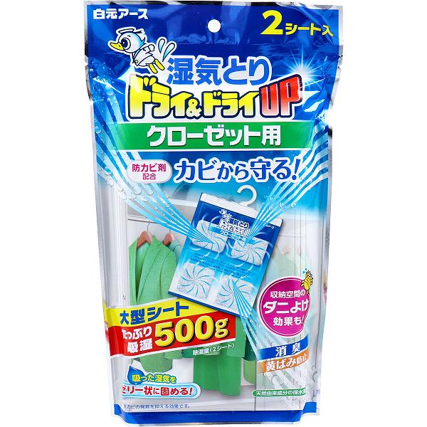 【20個セット】 白元アース ドライ&ドライUP クローゼット用｜ウルマックス 店