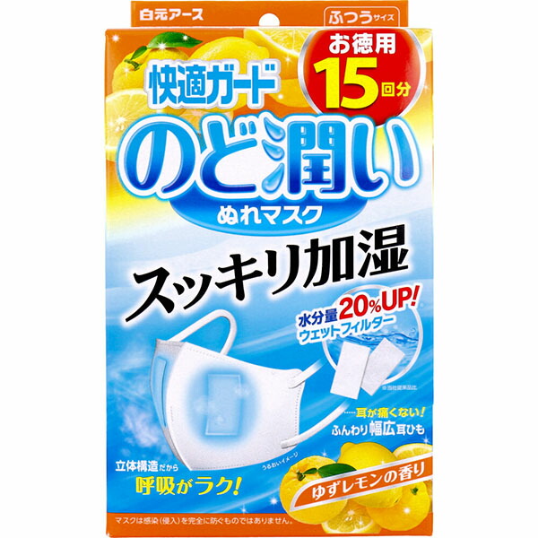 【10個仕掛ける】 好いたらしいかばい立て のど潤いぬれ恍ける ゆず檸檬の芳ばしさ ふつう大きさ 15仕掛ける入