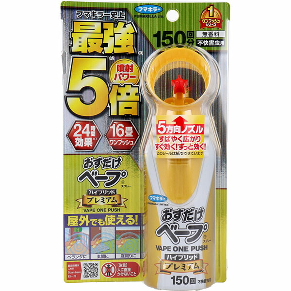 【20個セット】 おすだけベープスプレーハイブリッドプレミアム 150回分 不快害虫用 フマキラー 殺虫剤・ハエ・蚊|ウルマックス 店
