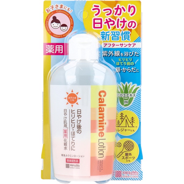 【48個セット】 カラミンローション|ウルマックス 店