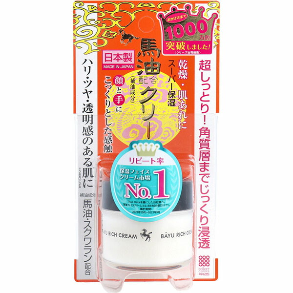 【10個仕掛ける】 リモイストクリーム 金持ち印字機 馬油練りあわせる 30g