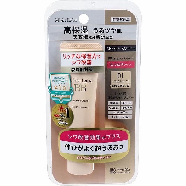 【8個セット】 モイストラボ BBエッセンスクリーム＜ナチュラルベージュ＞ 30g 自然にカバー エッセンスクリーム コンシーラ 薬用 メイクアップ 化粧下地 くすみ クリーム 毛穴 スキンケア 保湿 透明美肌 ファンデーション ナチュラルベージュ うるおい