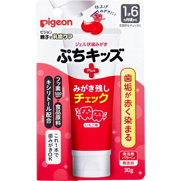 【10個仕掛ける】 ピジョン ジェル状歯磨き ぷちキッズ みがき残し読み合わせるPLUS いちご味 30g