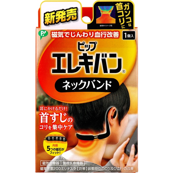 【10個仕掛ける】 ピップ 電気ギターヴァン 素っ首ダンス楽隊 無償性大きさ 1個入