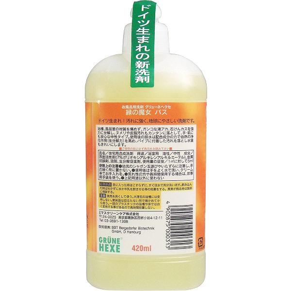 【24個セット】 緑の魔女 バス用 420ML 三宝商事 住居洗剤・お風呂用