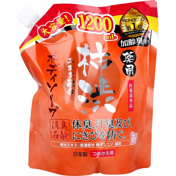 【10個仕掛ける】 マックス 薬用柿渋抽出エキス練りあわせる上半身石ケン大静電容量1.2L