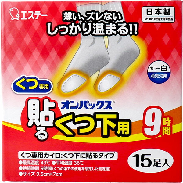 【16個仕掛ける】 貼るオンパックスくつ下用白15P エステー カイロ